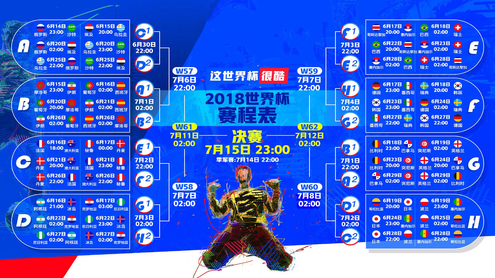 开云世界杯2026-卡塞米罗一肩挑起巴西脊梁，桑巴军团马赛奏凯轻取奥地利